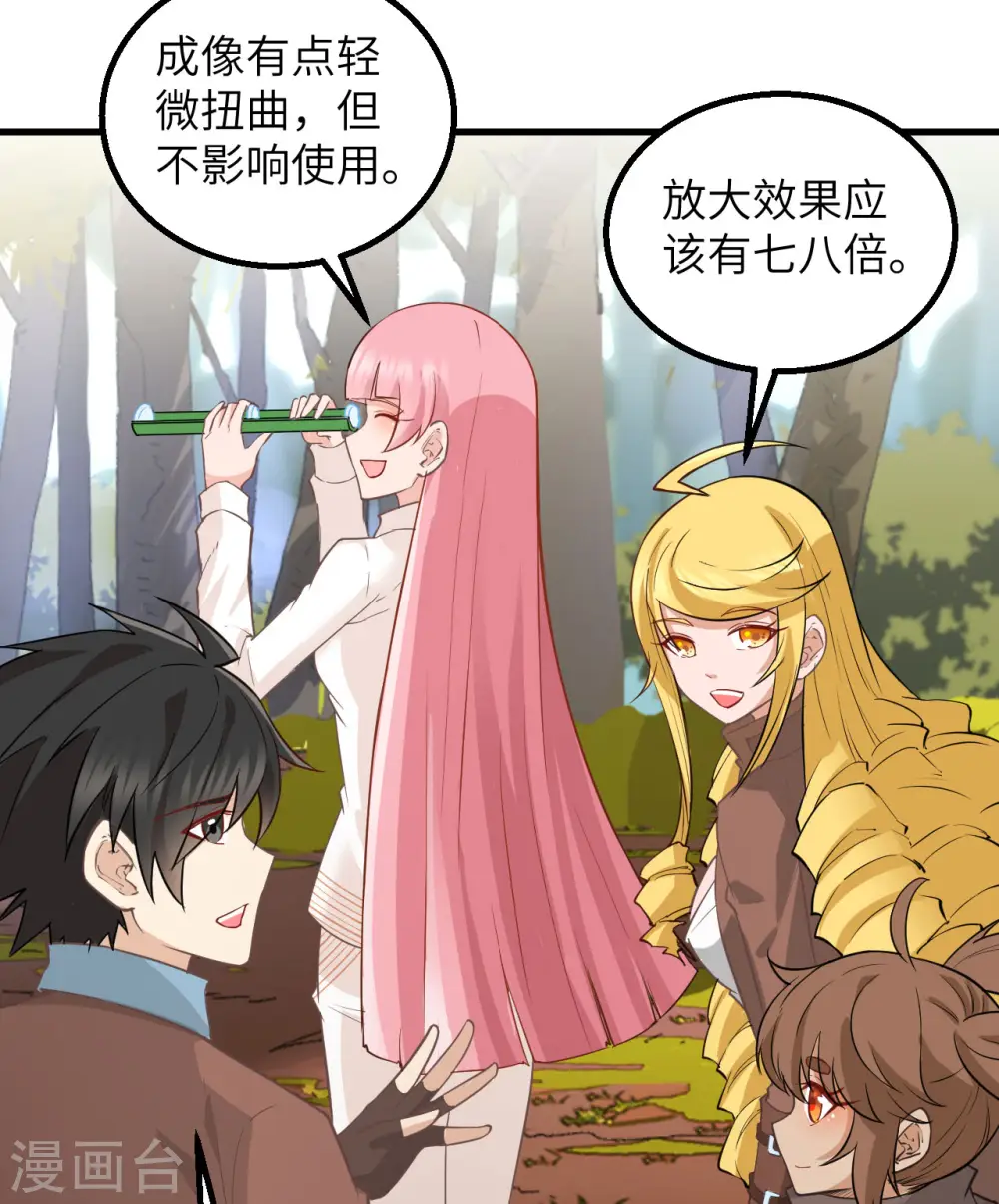 第70话 第24页