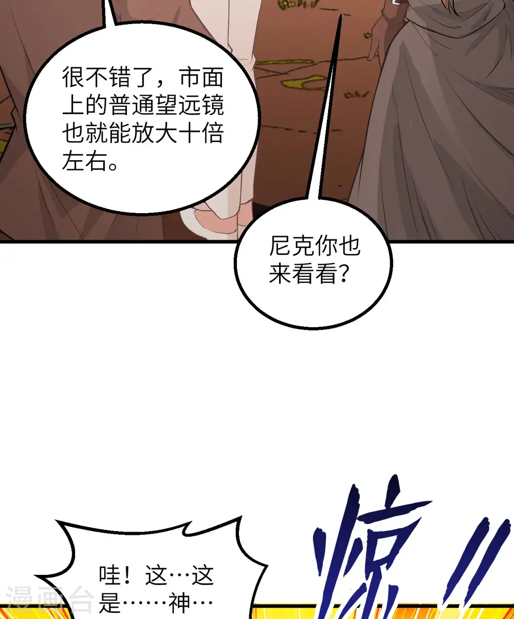 第70话 第25页