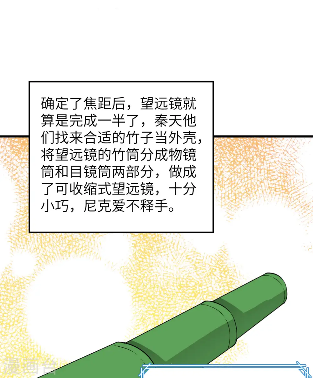 第70话 第27页