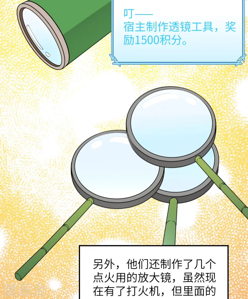 第70话 第28页
