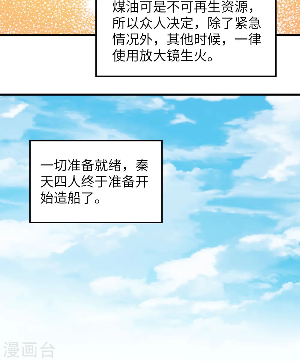 第70话 第29页