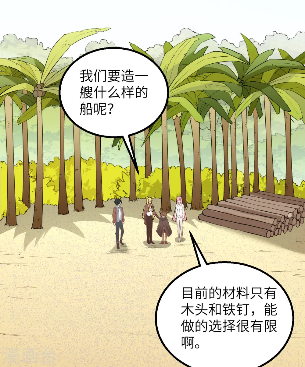 第70话 第30页