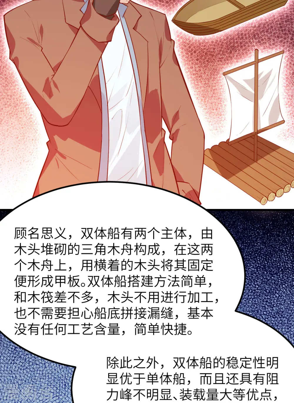 第70话 第33页