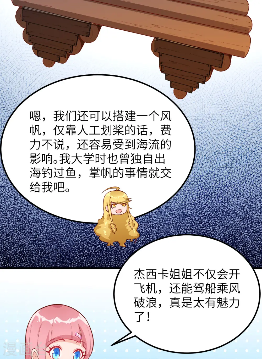 第70话 第35页