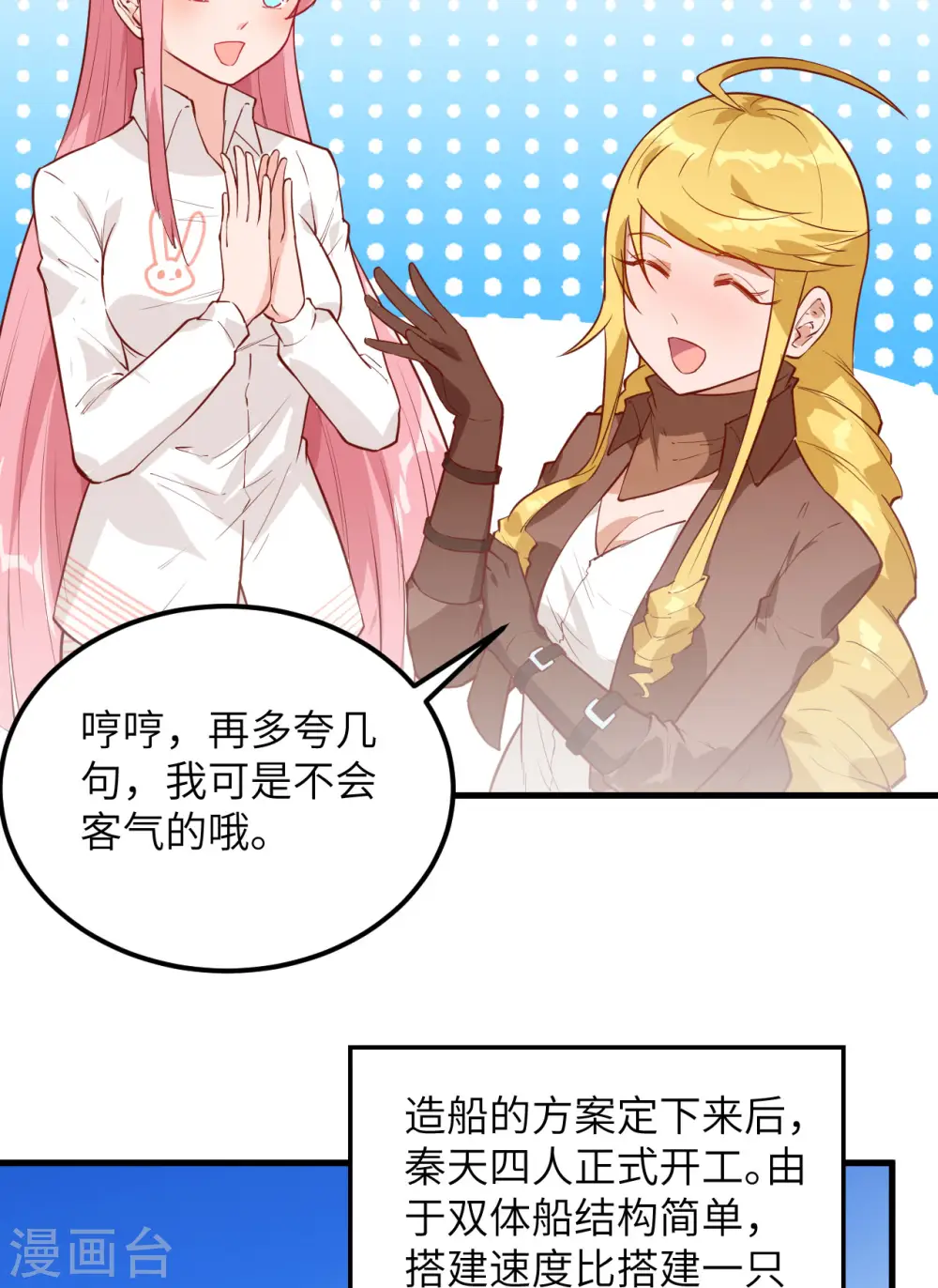 第70话 第36页
