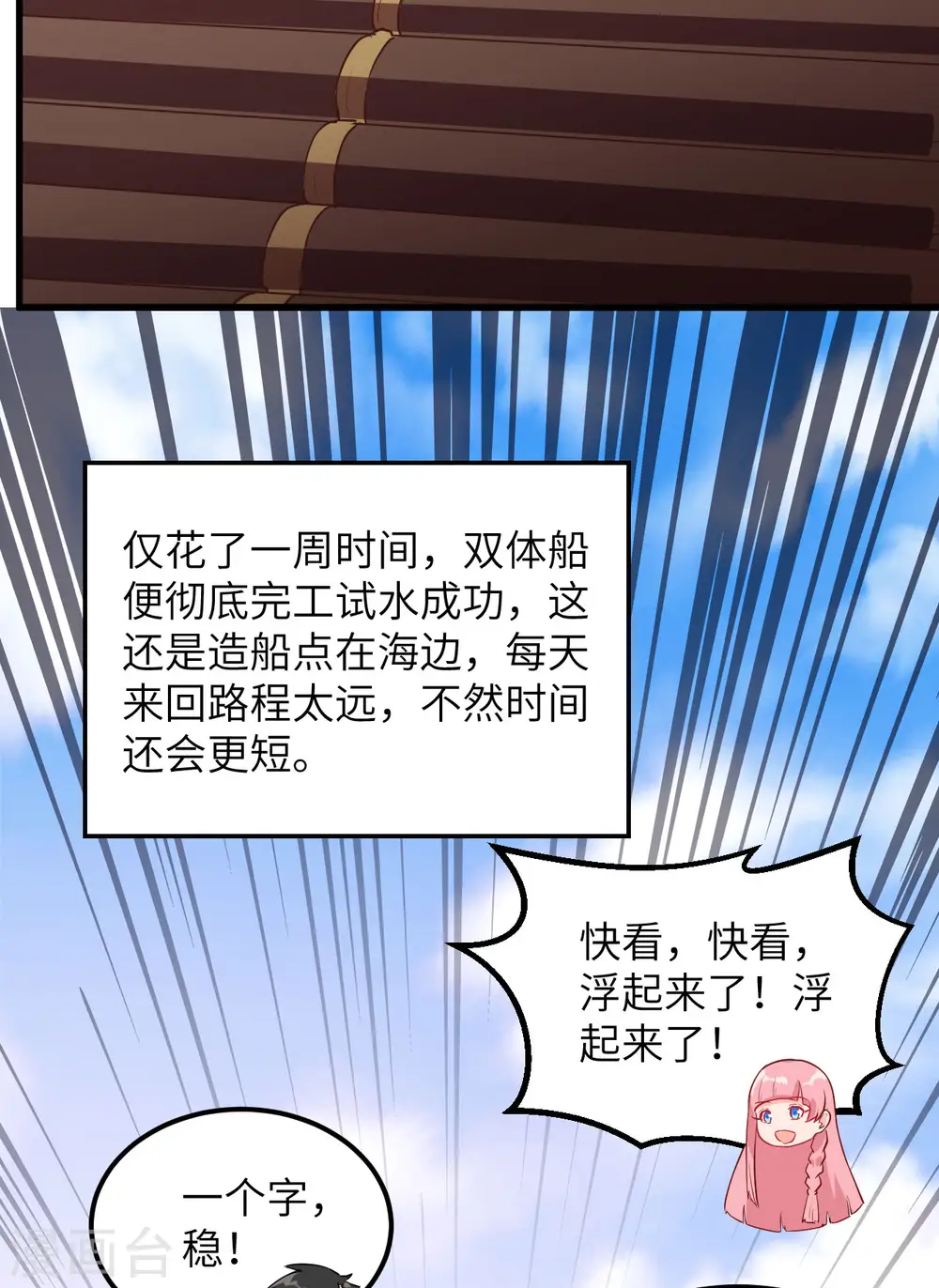 第70话 第39页