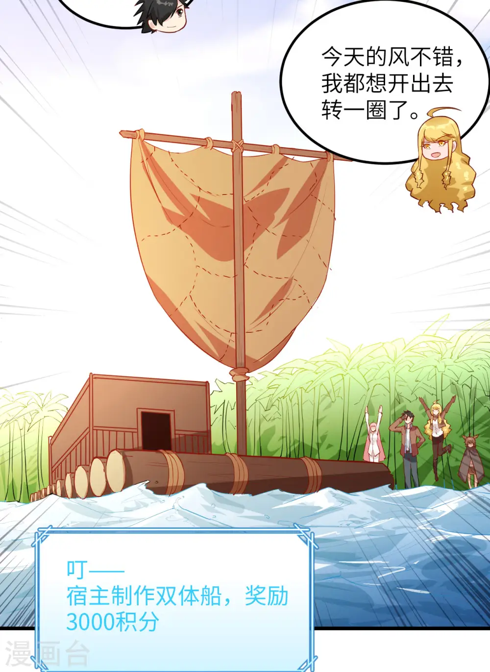 第70话 第40页