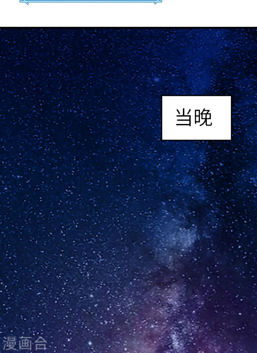 第70话 第41页