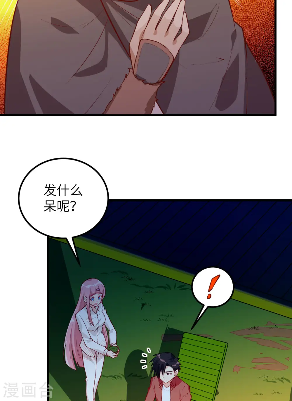 第70话 第44页