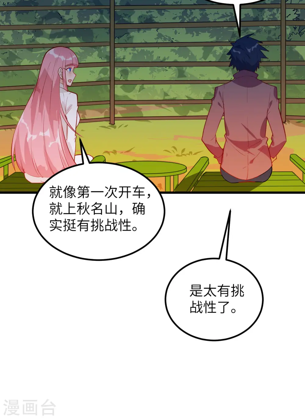 第70话 第46页