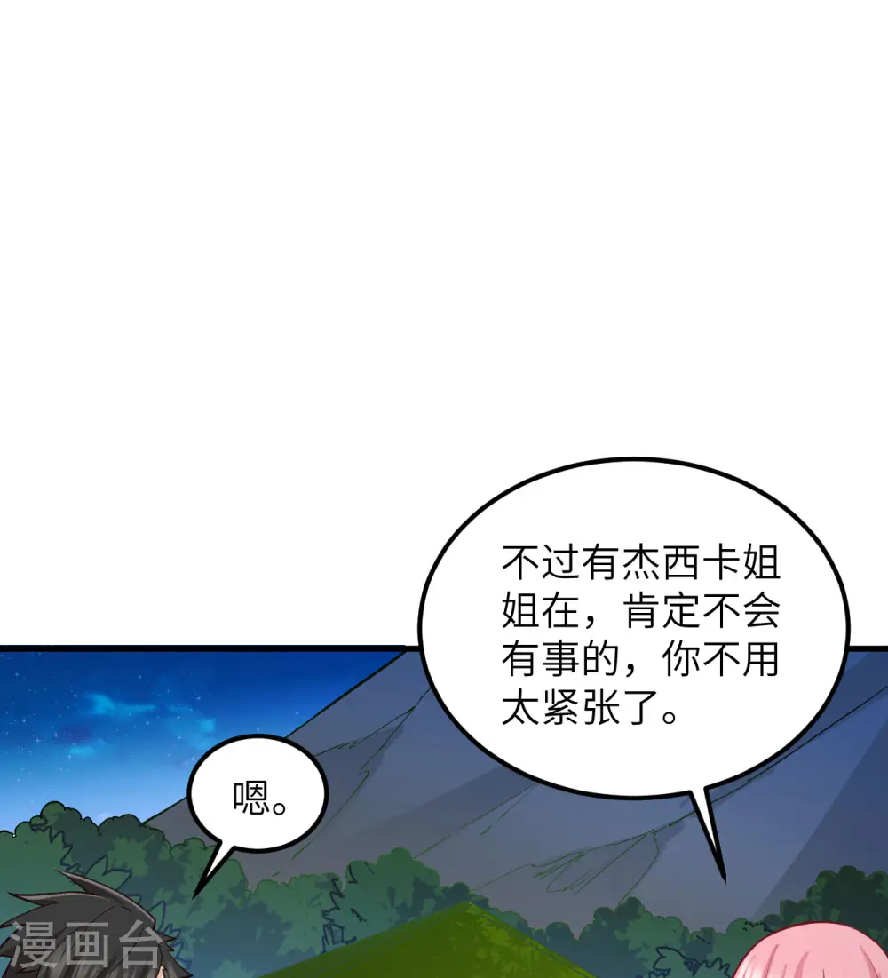 第70话 第47页
