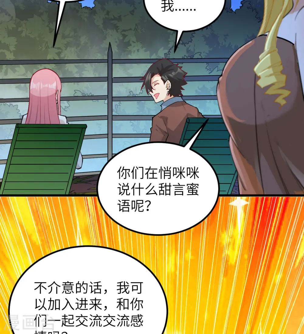 第70话 第50页