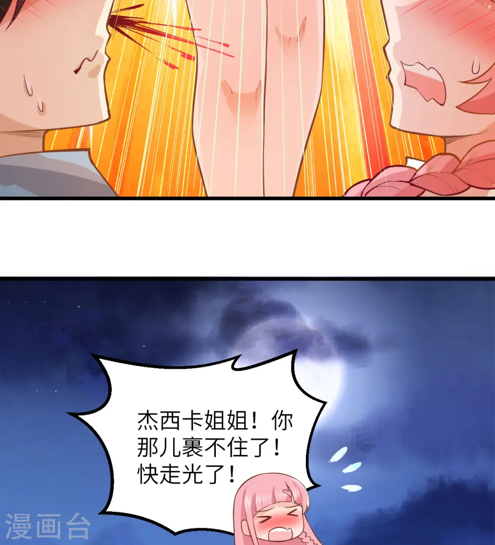 第70话 第53页