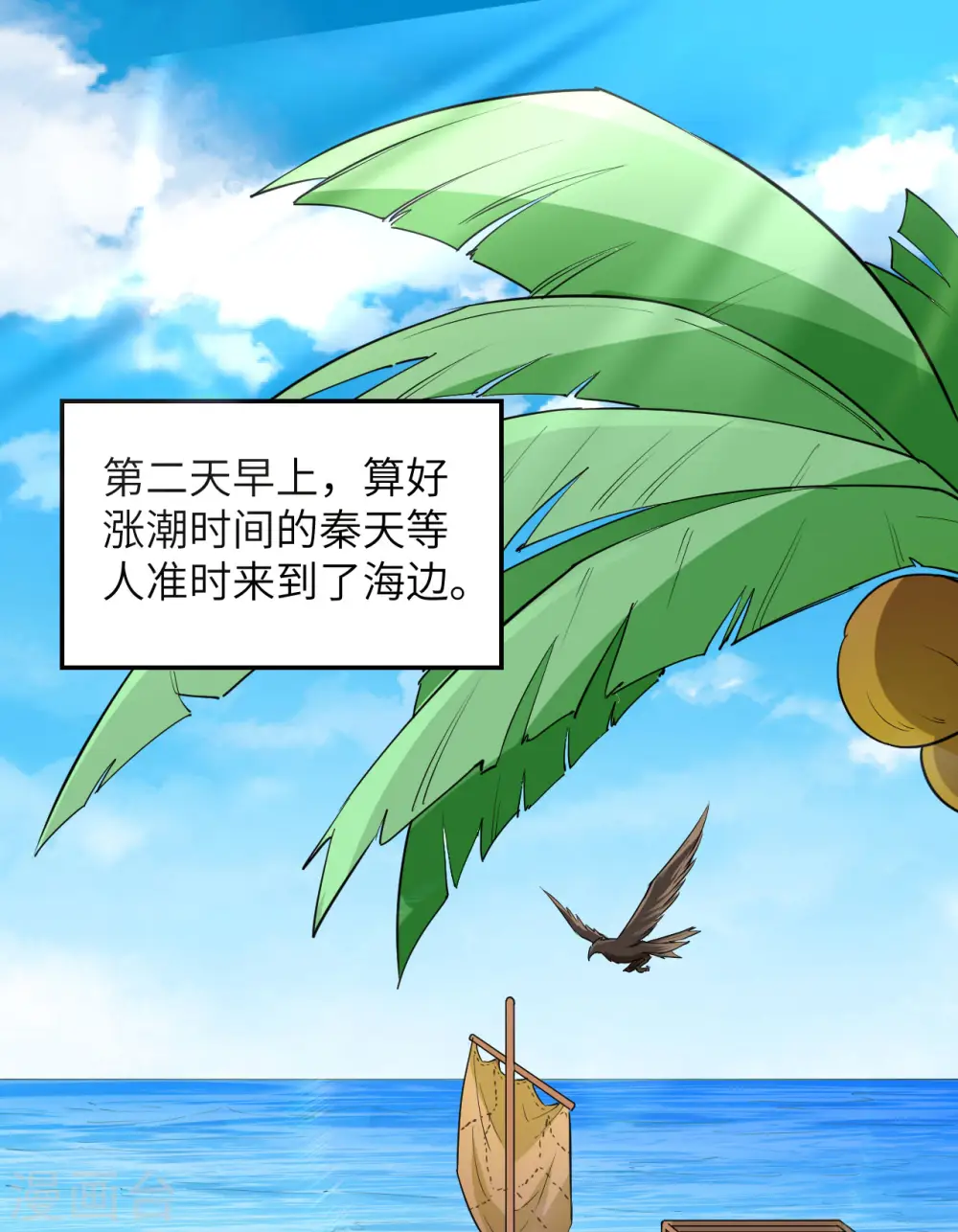 第71话 第2页