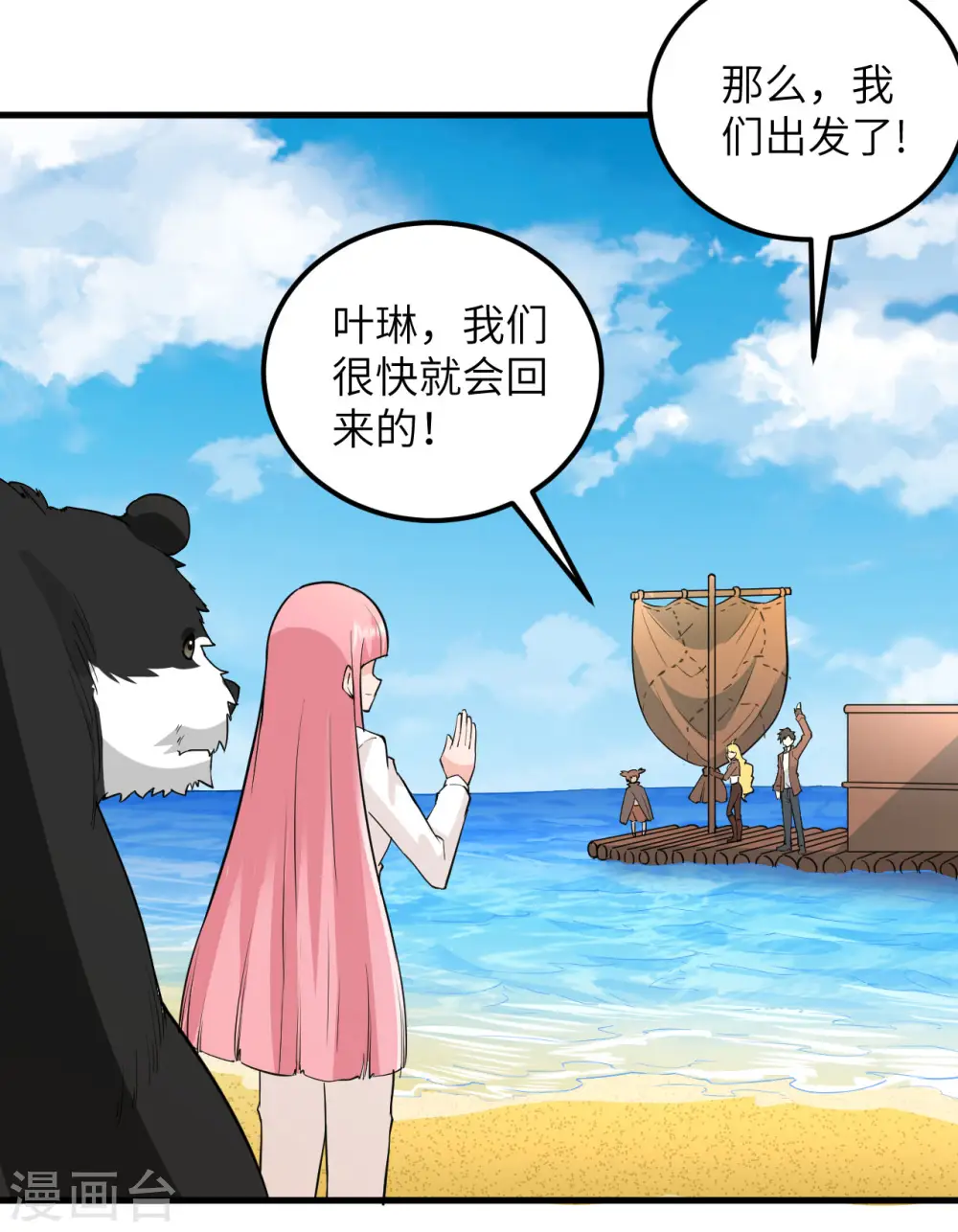 第71话 第6页