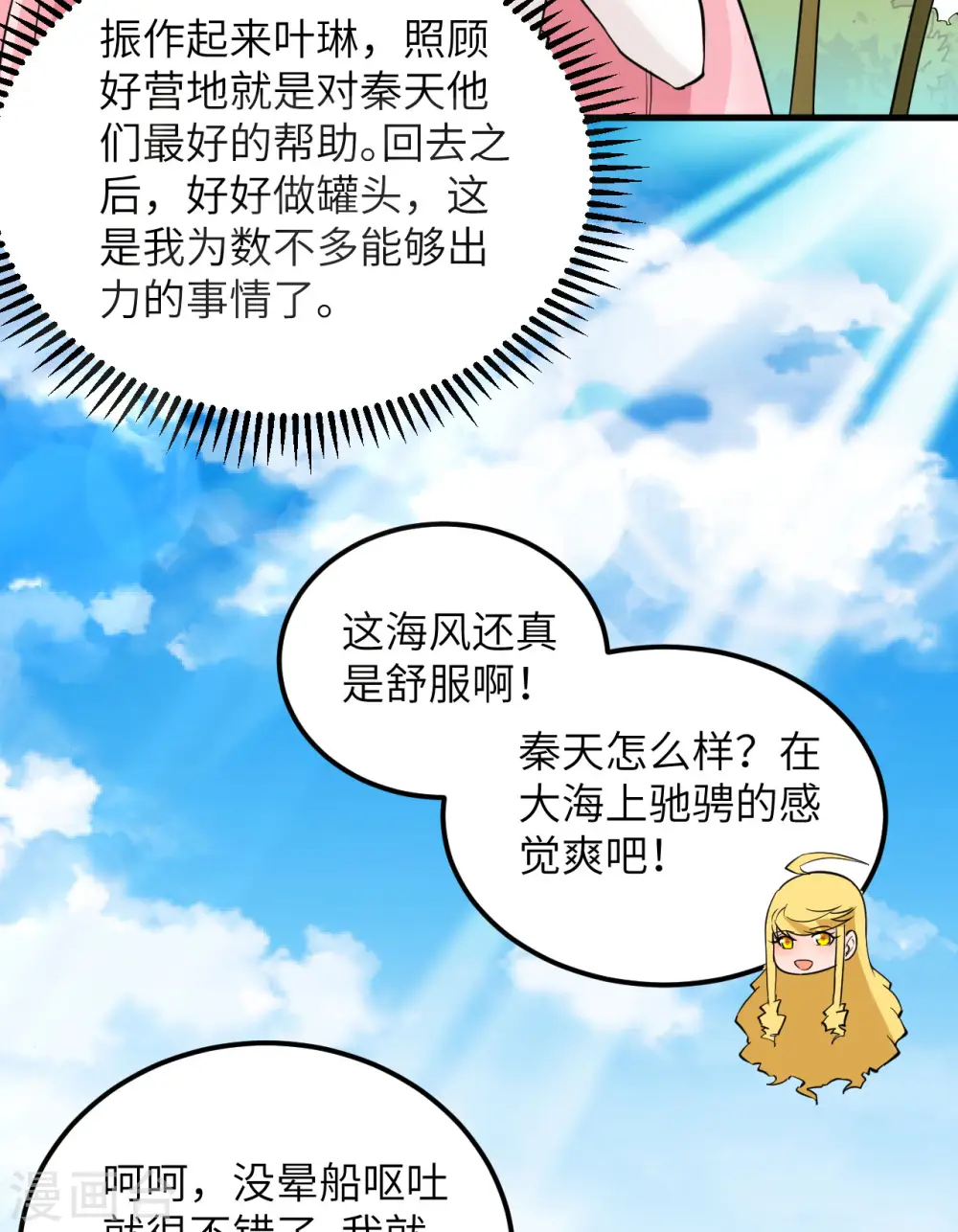 第71话 第8页