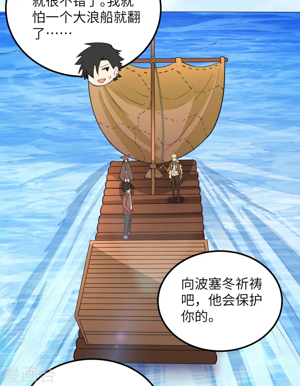 第71话 第9页