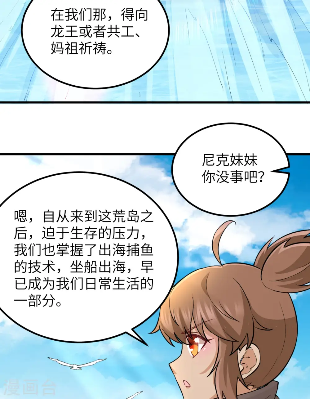 第71话 第10页