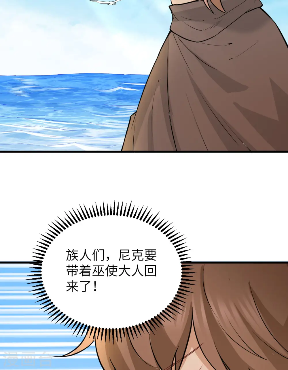 第71话 第11页