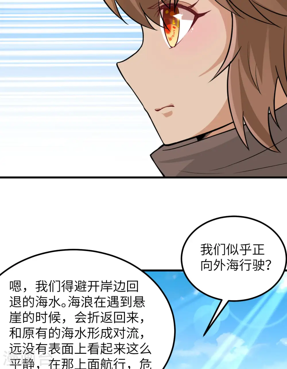 第71话 第12页