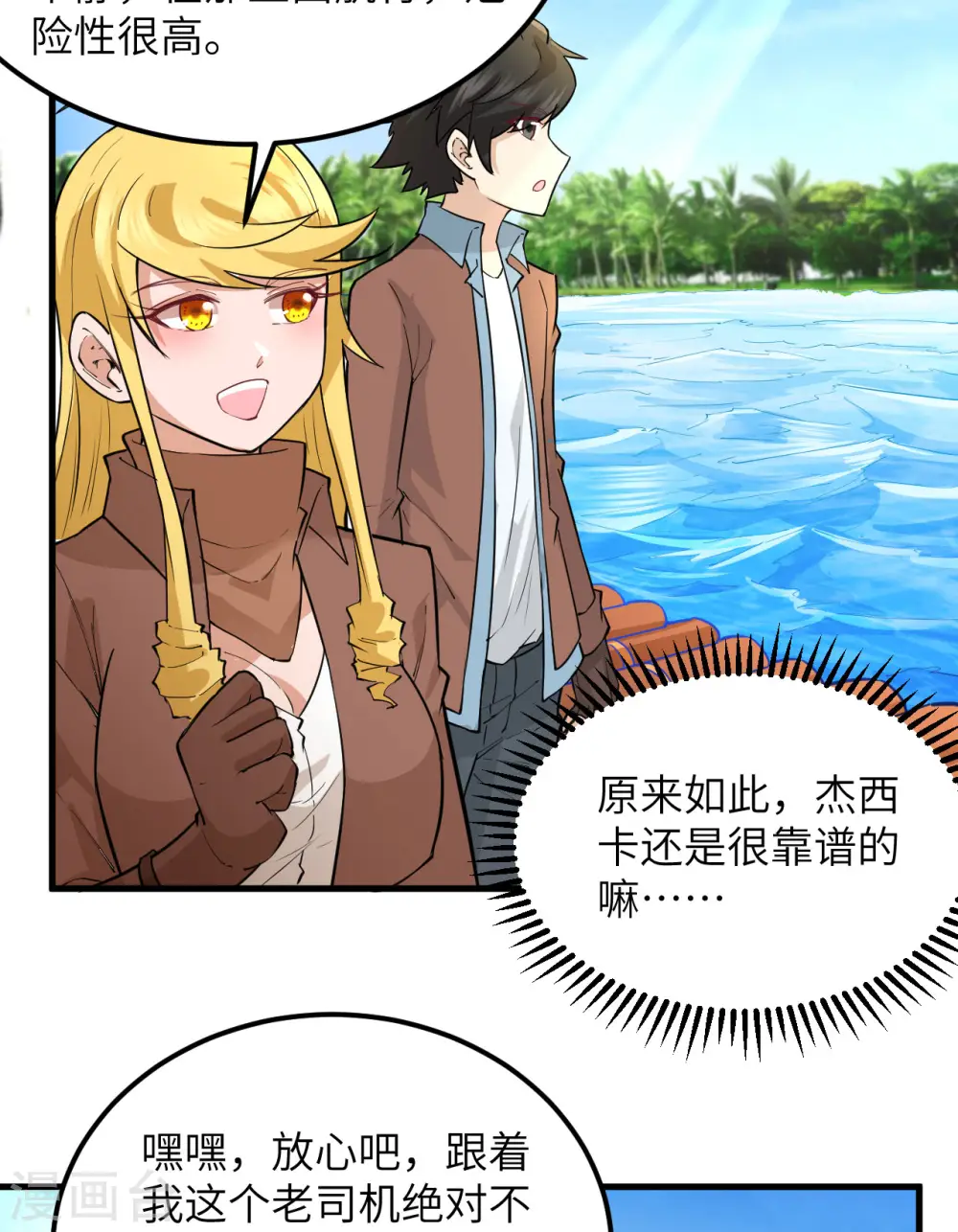 第71话 第13页