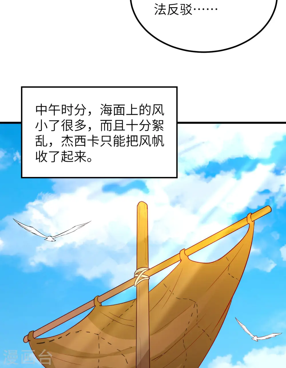 第71话 第15页