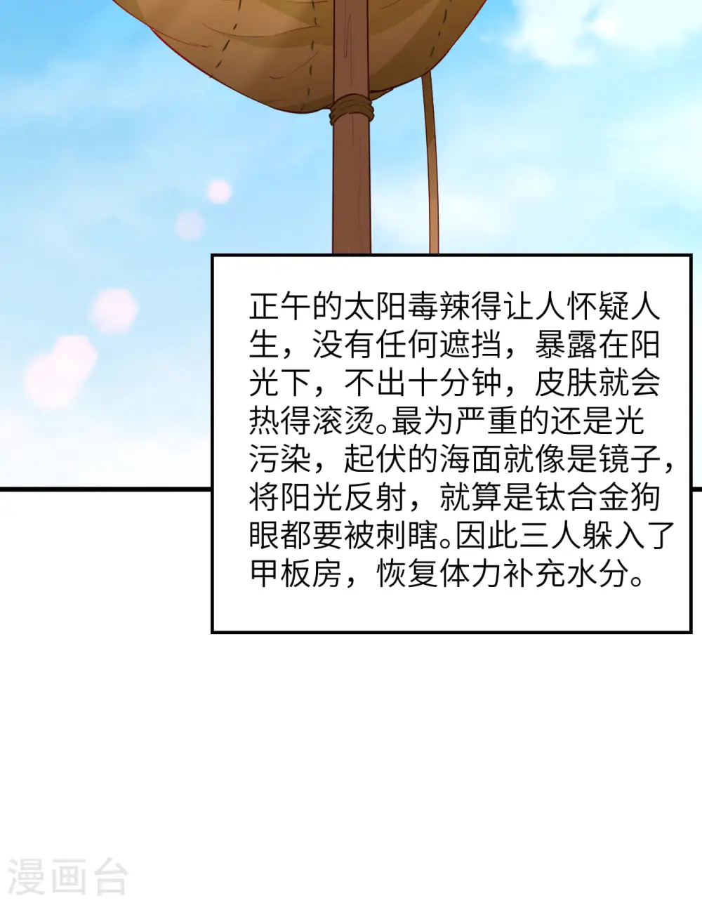 第71话 第16页