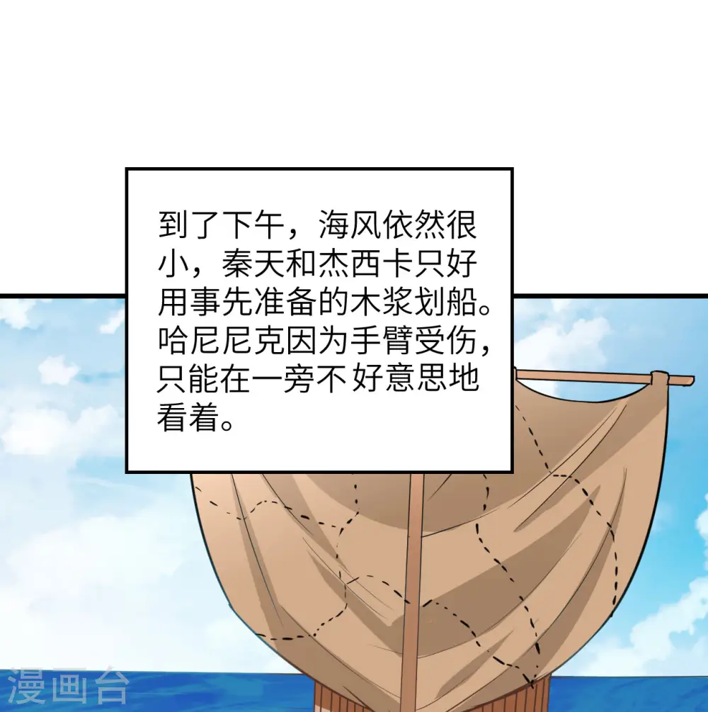 第71话 第17页
