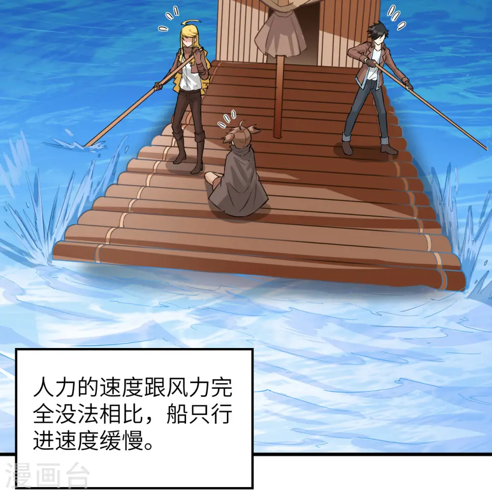 第71话 第18页
