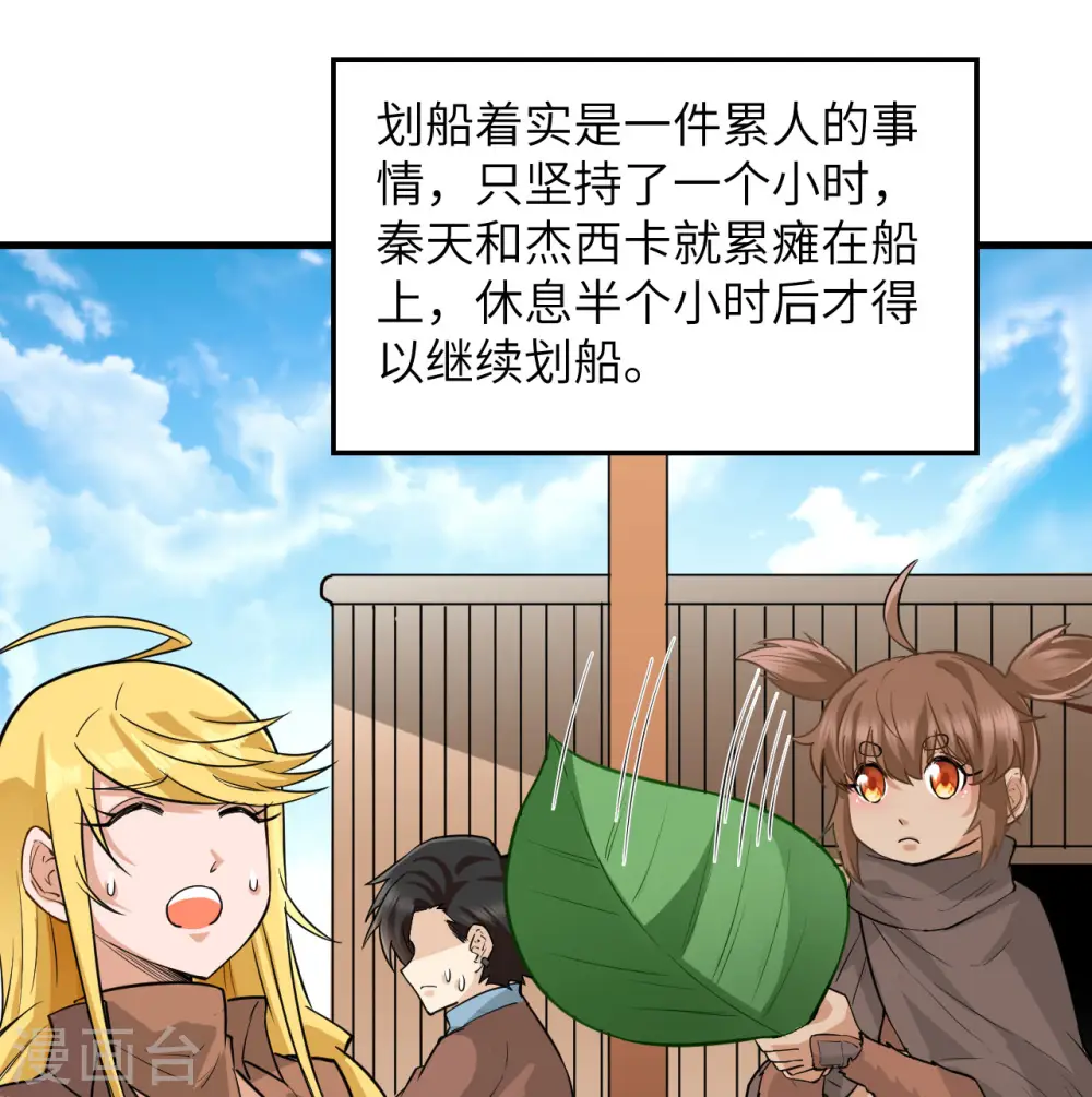 第71话 第19页