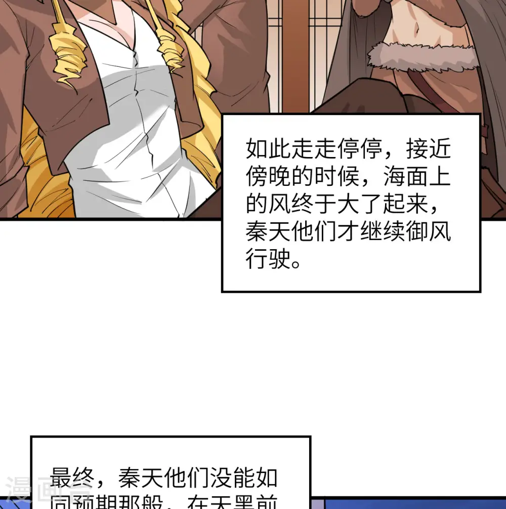 第71话 第20页