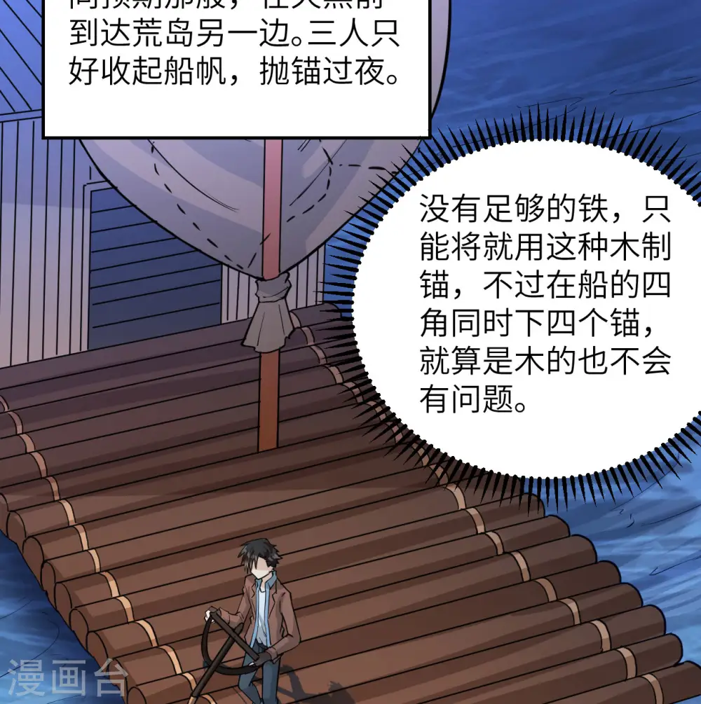 第71话 第21页