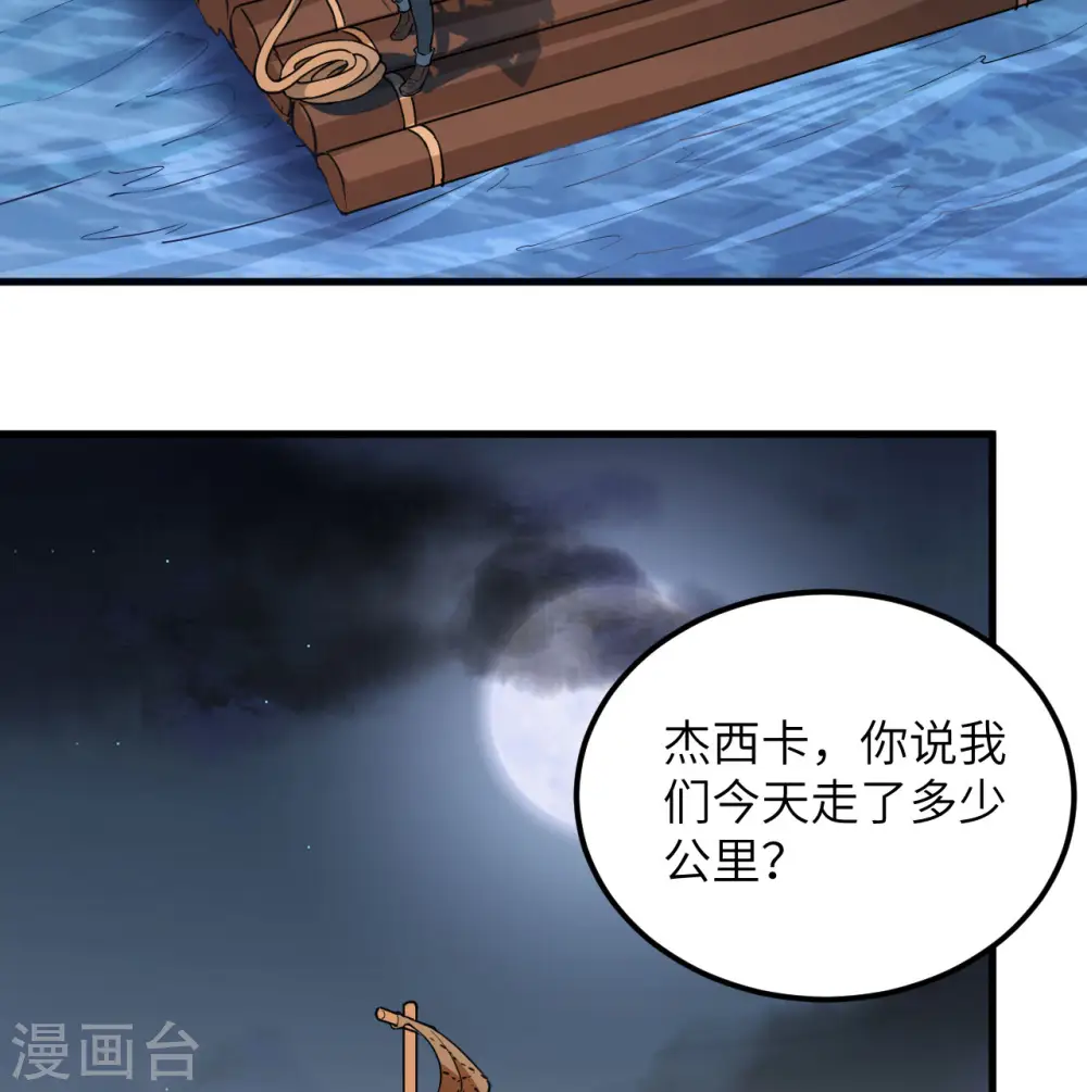 第71话 第22页