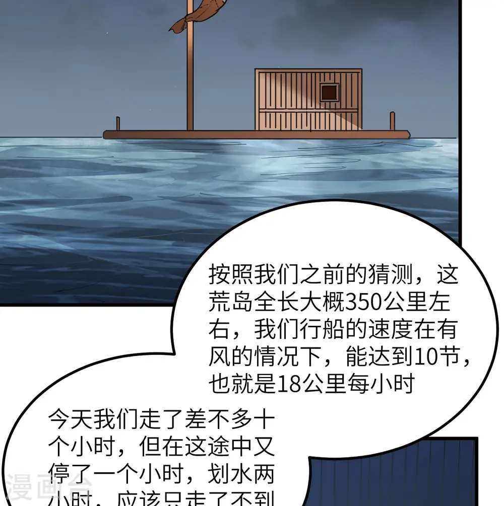 第71话 第23页