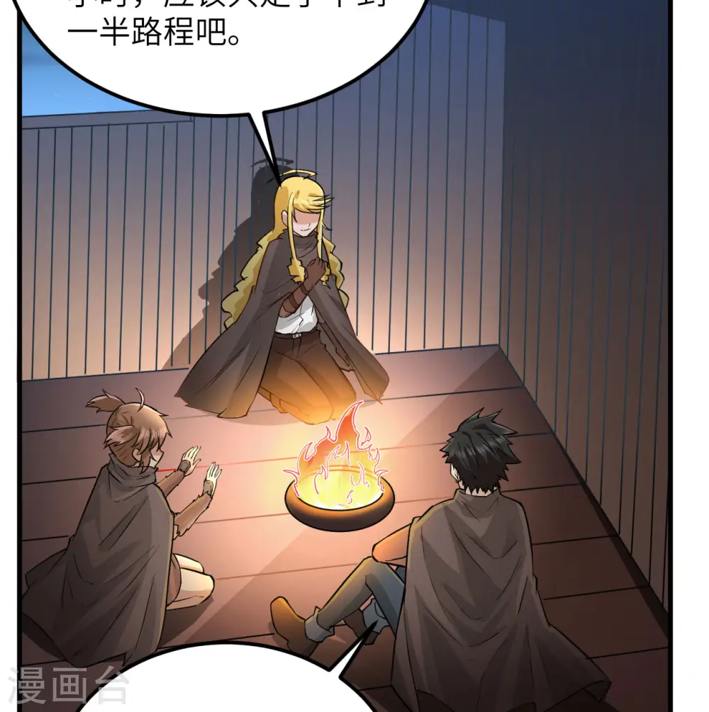 第71话 第24页