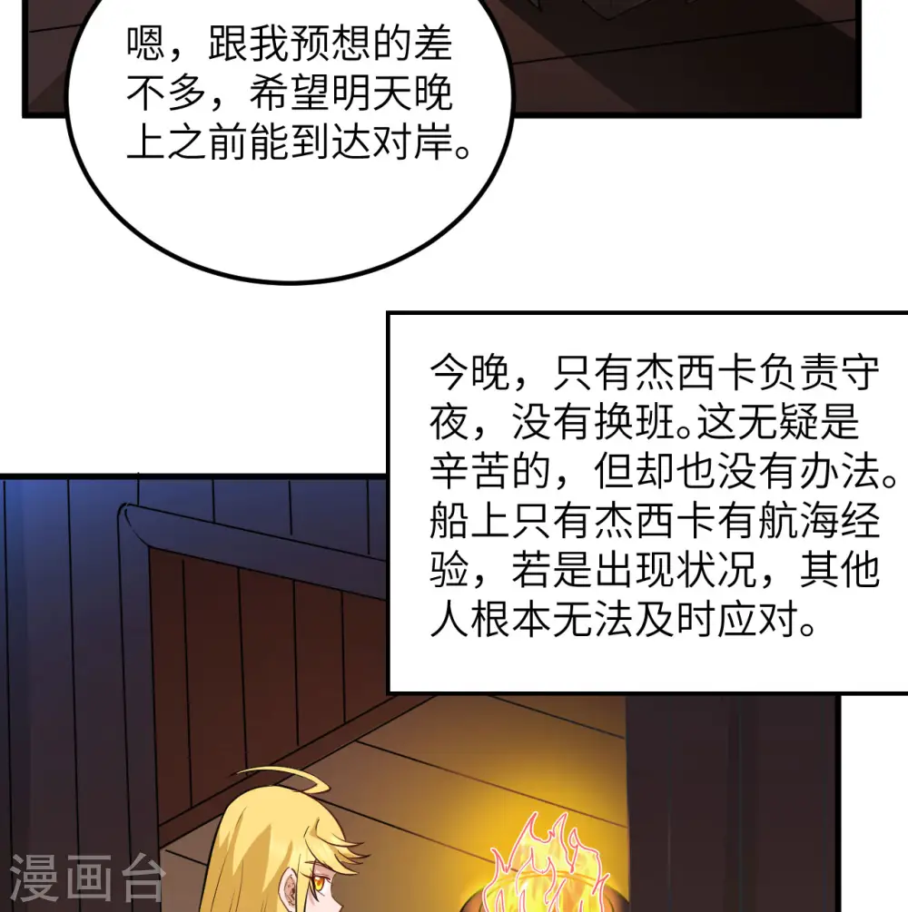 第71话 第25页