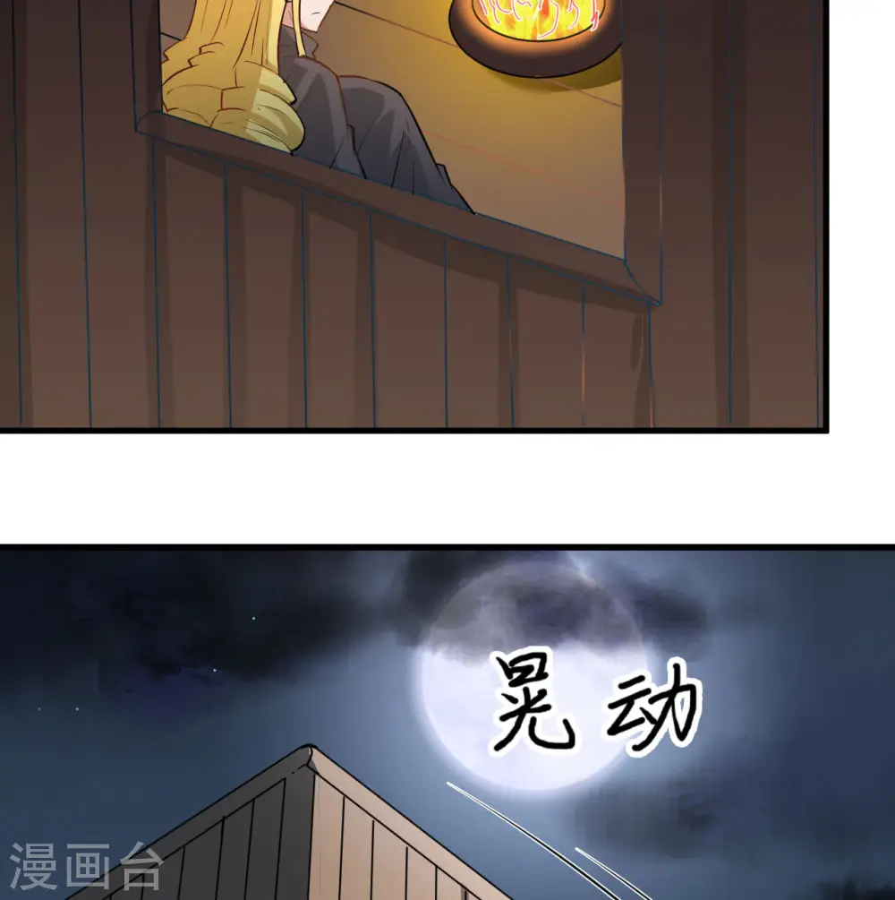 第71话 第26页