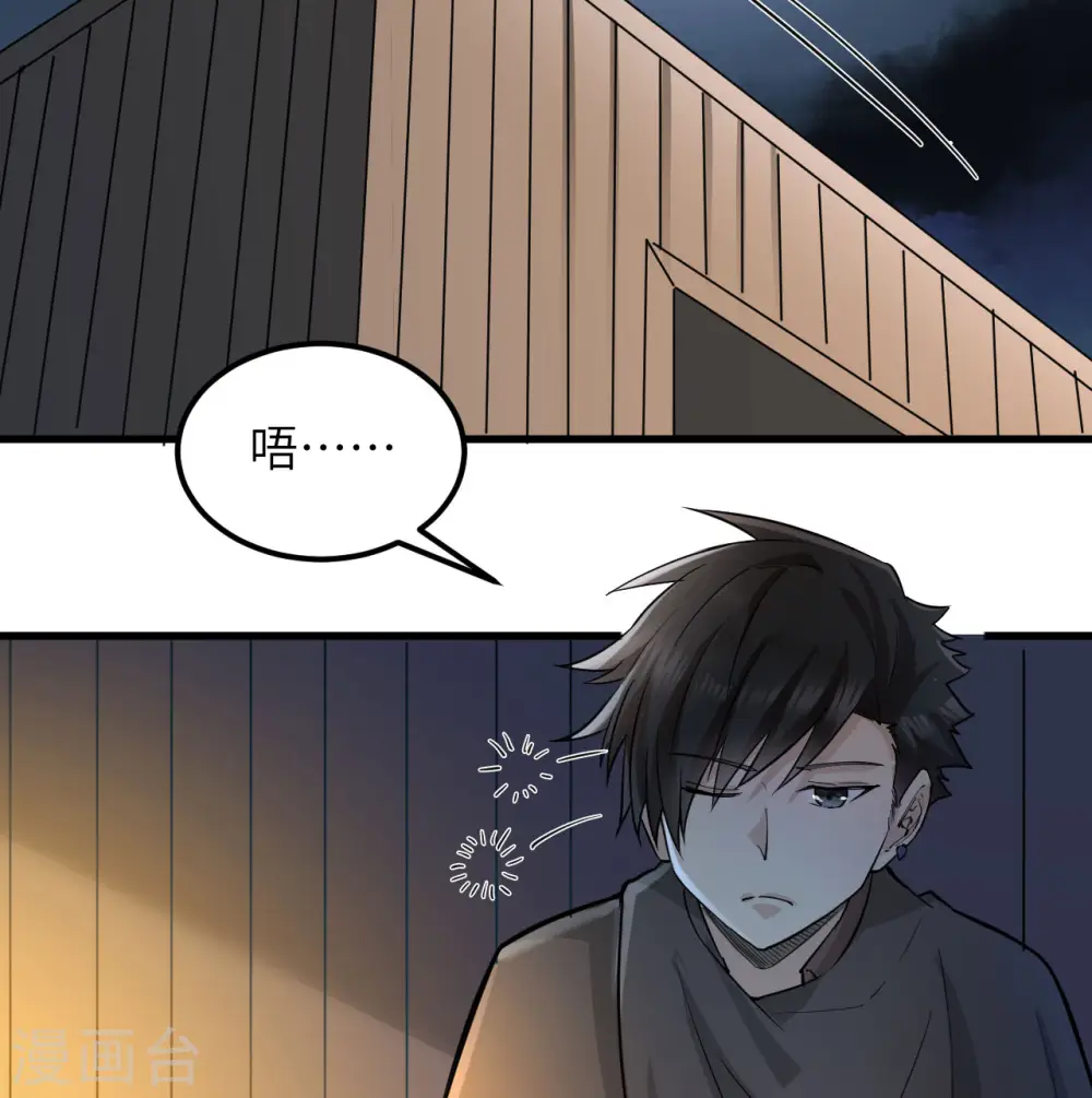 第71话 第27页