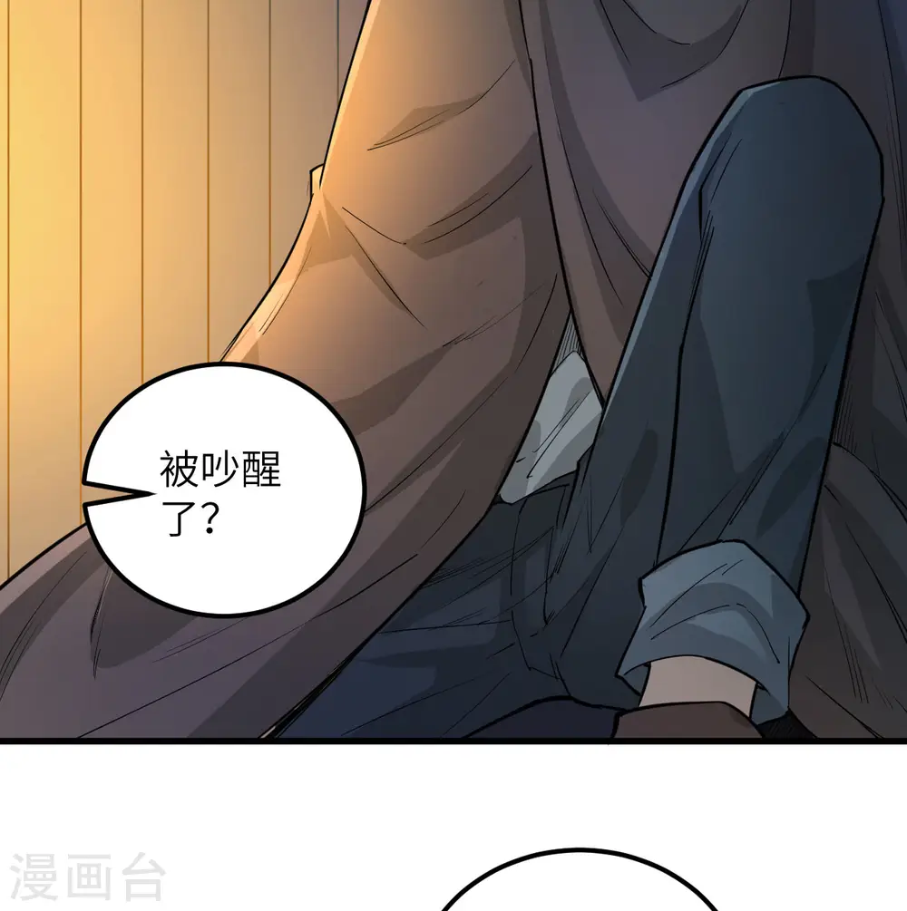 第71话 第28页