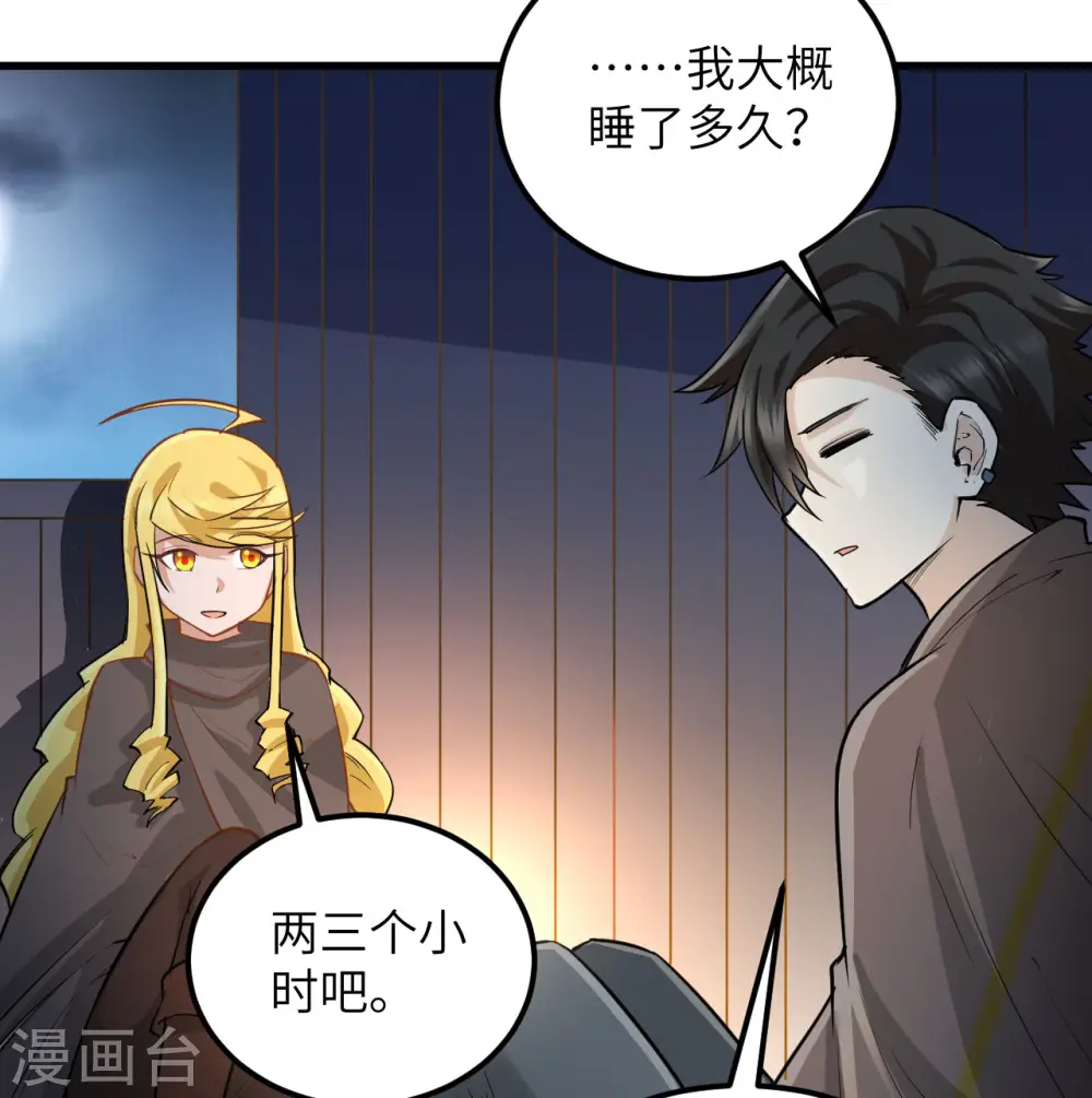 第71话 第29页