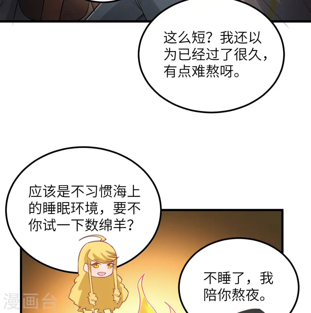 第71话 第30页