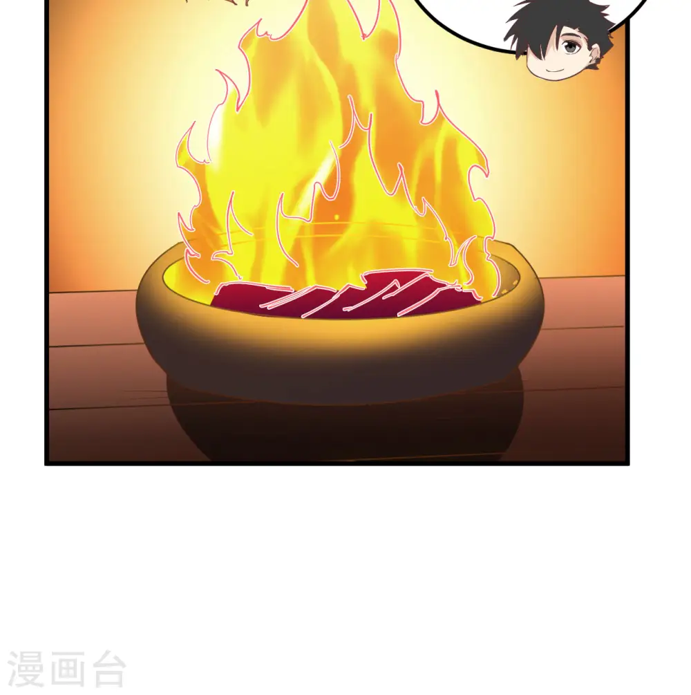 第71话 第31页