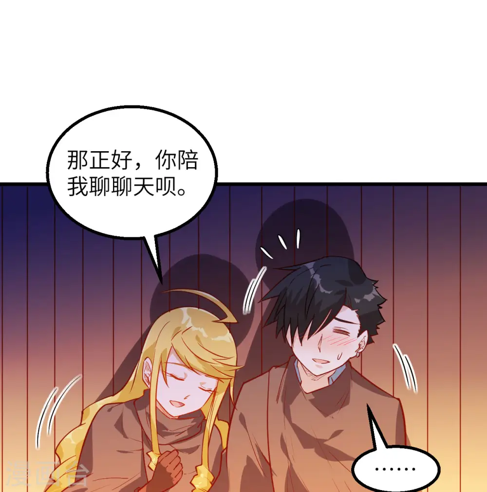 第71话 第32页