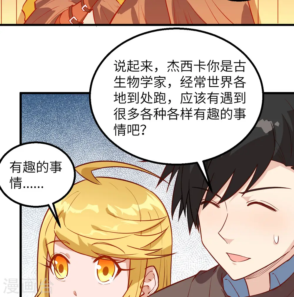 第71话 第33页