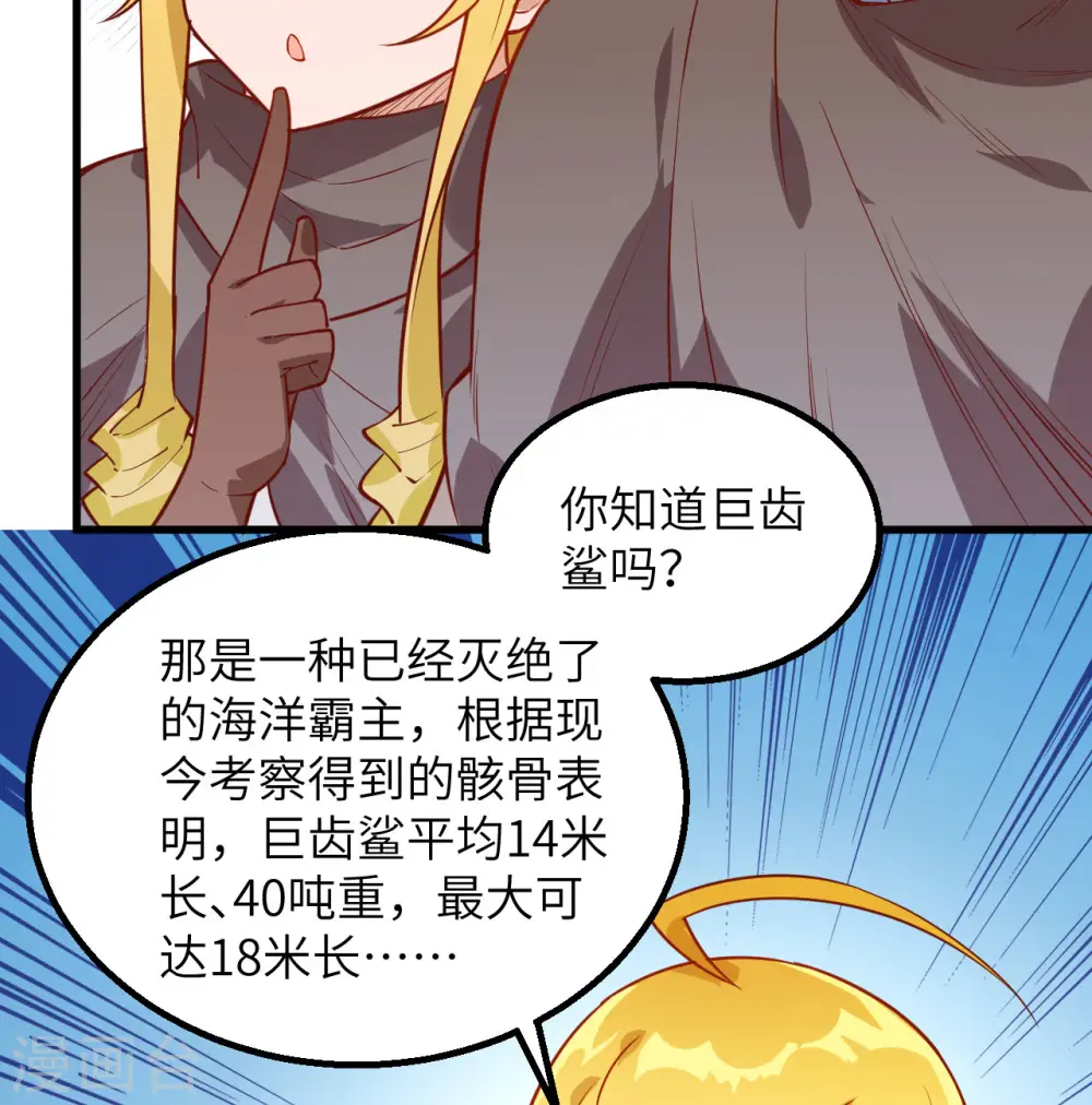 第71话 第34页