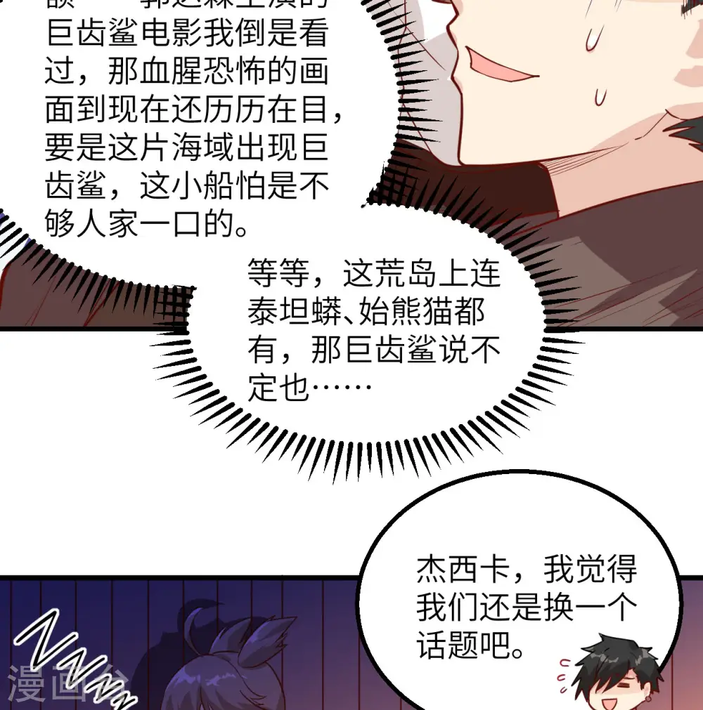 第71话 第36页