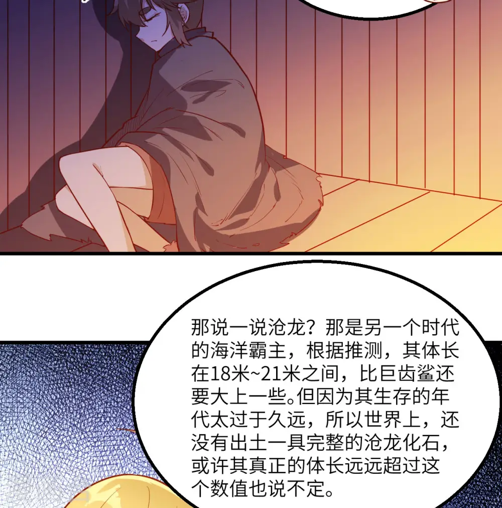 第71话 第37页