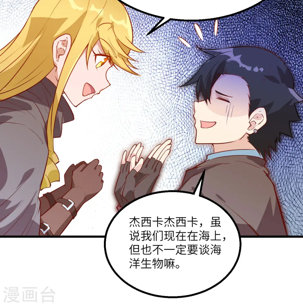 第71话 第38页