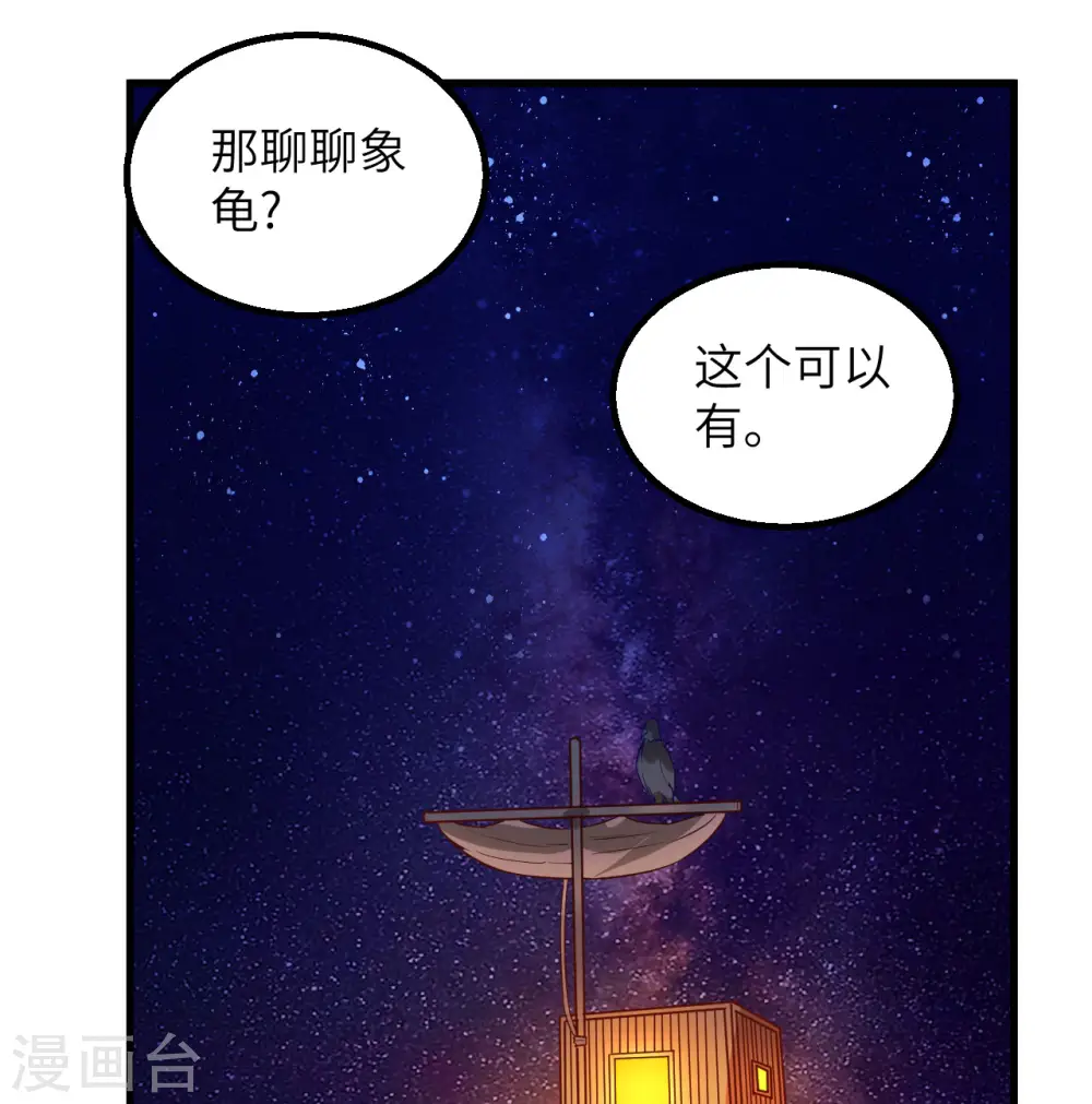第71话 第39页