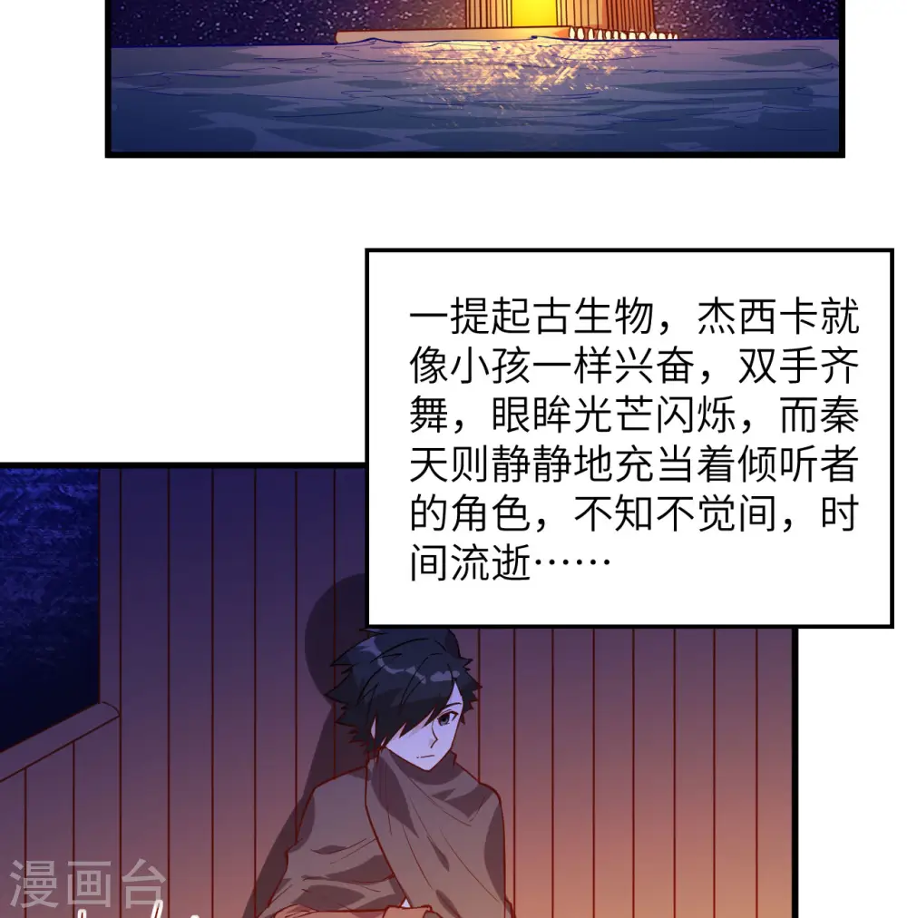 第71话 第40页